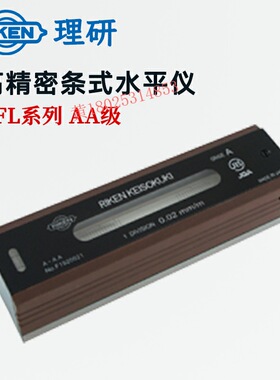日本进口正品RIKEN理研高精密条RFL-AA1502 AA1505 AA2002 AA2010