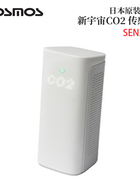 日本原装进口NEW COSMOS新宇宙CO2传感器SEN2-JP