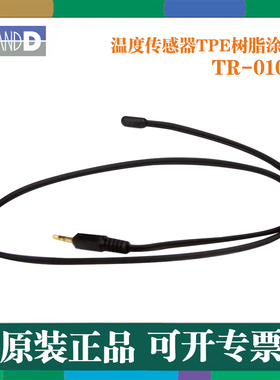 日本进口TANDD温度传感器TPE树脂涂层TR-0106 TR-0206 TR-0306