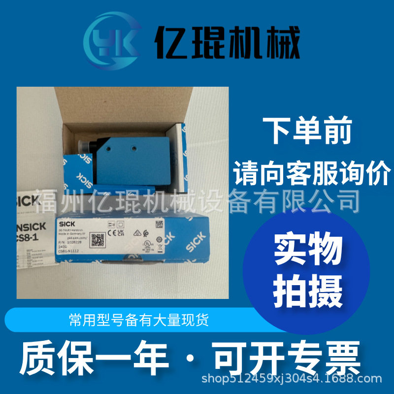 sick西克1066885  KTM-MB8A191P议价 详情咨询客服,标准件/零部件/工业耗材,自动化流水线,淘宝优惠券,粉丝福利购,淘宝优惠卷