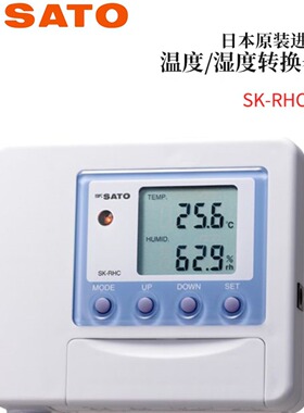 全新日本原装进口SATO佐藤温度/湿度转换器SK-RHC-V (0～1V)