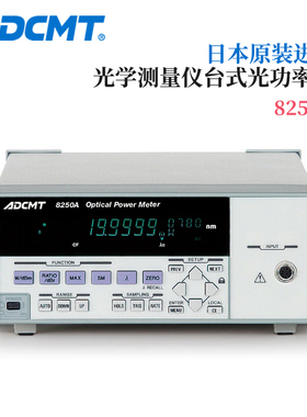 原装日本ADCMT台式光功率计8250A 适用于光盘开发生产线