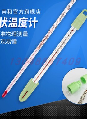 日本亲和企鹅牌棒状温度计73210 73211 73212 73213 73214 73215