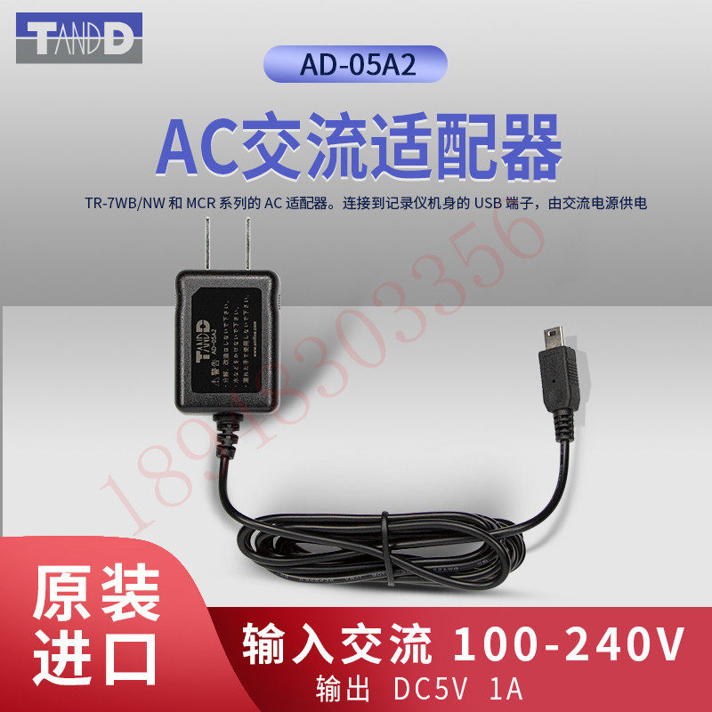 日本TANDD AC 交流适配器USB接口 AD-06A1 AD-05A2,五金/工具,其他机械五金,淘宝优惠券,粉丝福利购,淘宝优惠卷