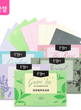 《吸油纸A1pq801-易上手面部巾随身面纸脸部男去油面便携纸女春