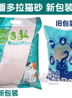 现货当天潘多拉猫砂低粉尘猫沙除臭结团猫咪膨润土砂猫厕所用仓鼠