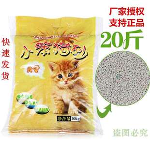 小笨猫砂10kg膨润土无粉尘结团除臭大颗粒洁士猫沙升级版猫砂20斤