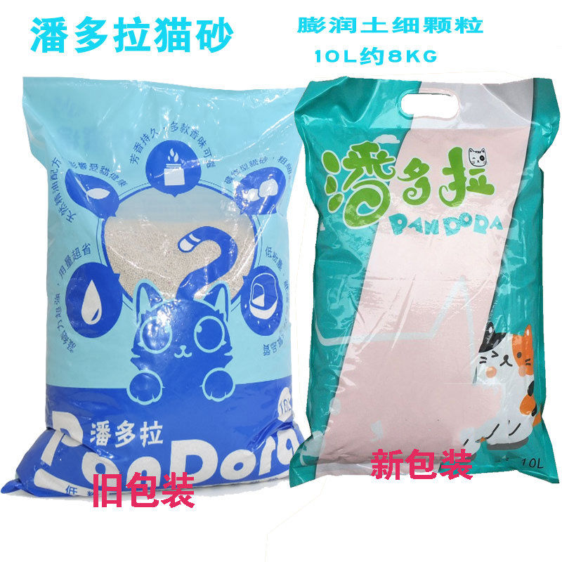 猫砂澎润土低粉尘细砂除味除臭吸水结团快10L约8KG原味猫砂