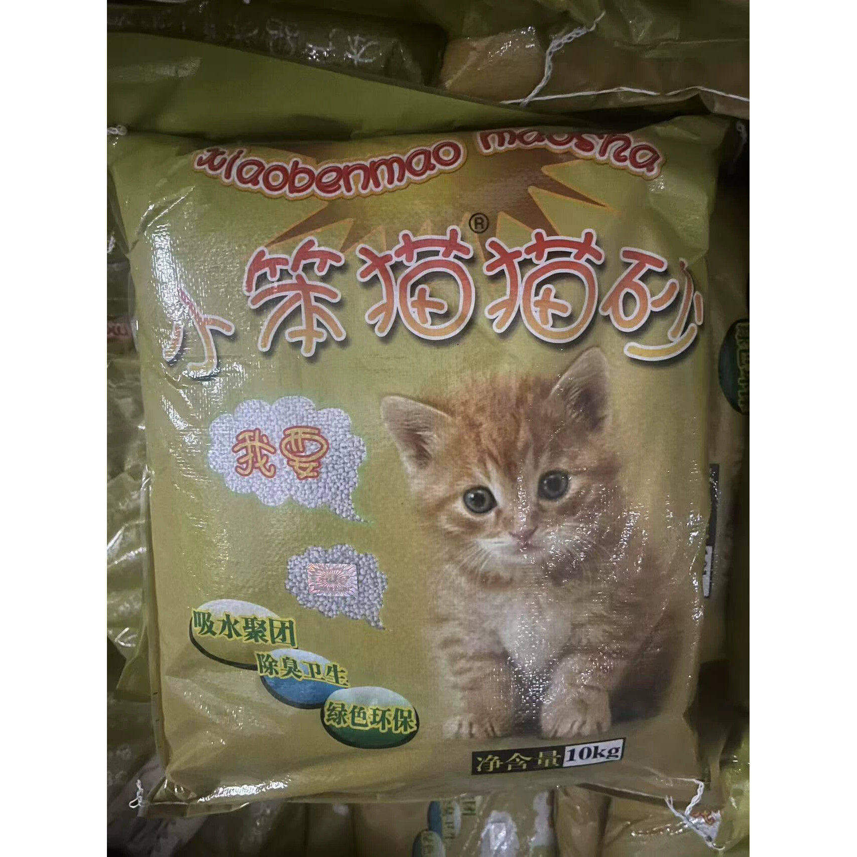 小笨猫砂10kg膨润土低粉尘结团除臭大颗粒猫沙升级版猫砂20斤