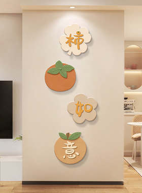 柿柿如意玄关装饰画现代简约客厅挂饰电视背景墙创意壁挂餐厅挂画