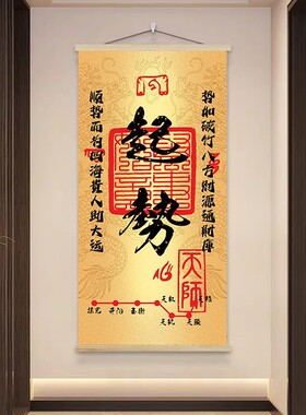 起势玄关装饰画挂布走廊过道卷轴挂画寓意好挂毯正对门壁画帆布画