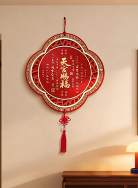 天官赐福客厅背景墙上挂饰入宅乔迁墙壁布置装饰品寓意好新款挂件