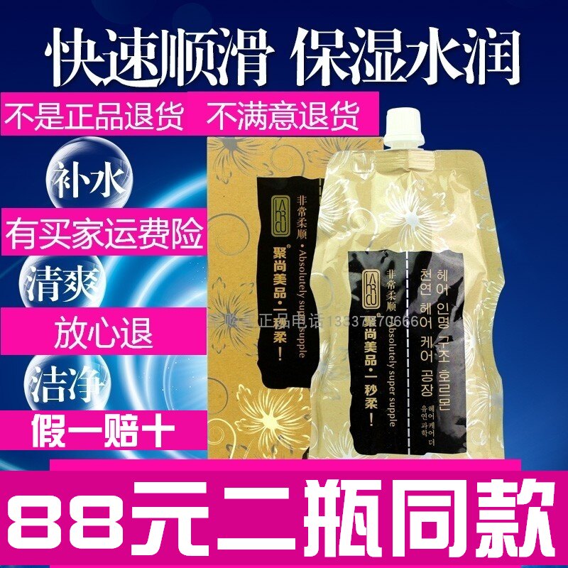 老款袋装聚尚美品一秒柔日常梳理柔顺护发素精华素毛躁女营养保湿