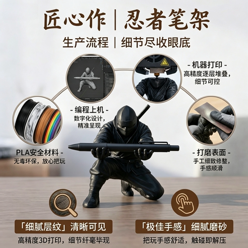 3D打印高精度忍者笔筒桌面装饰摆件笔架文具创意个性创意礼品
