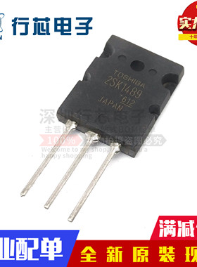 全新 2SK1489 场效应管 12A/1000V 三极管 K1489 TO-3PL