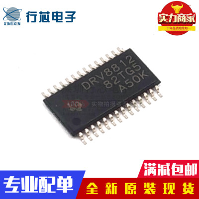 全新原装 DRV8812PWPR DRV8812 HTSSOP-28 电机驱动器贴片