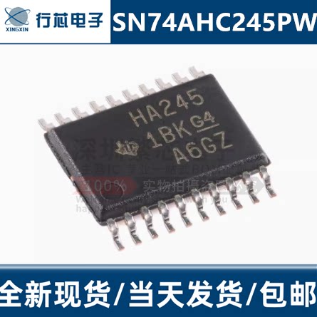SN74AHC245PWR八路收发器芯片