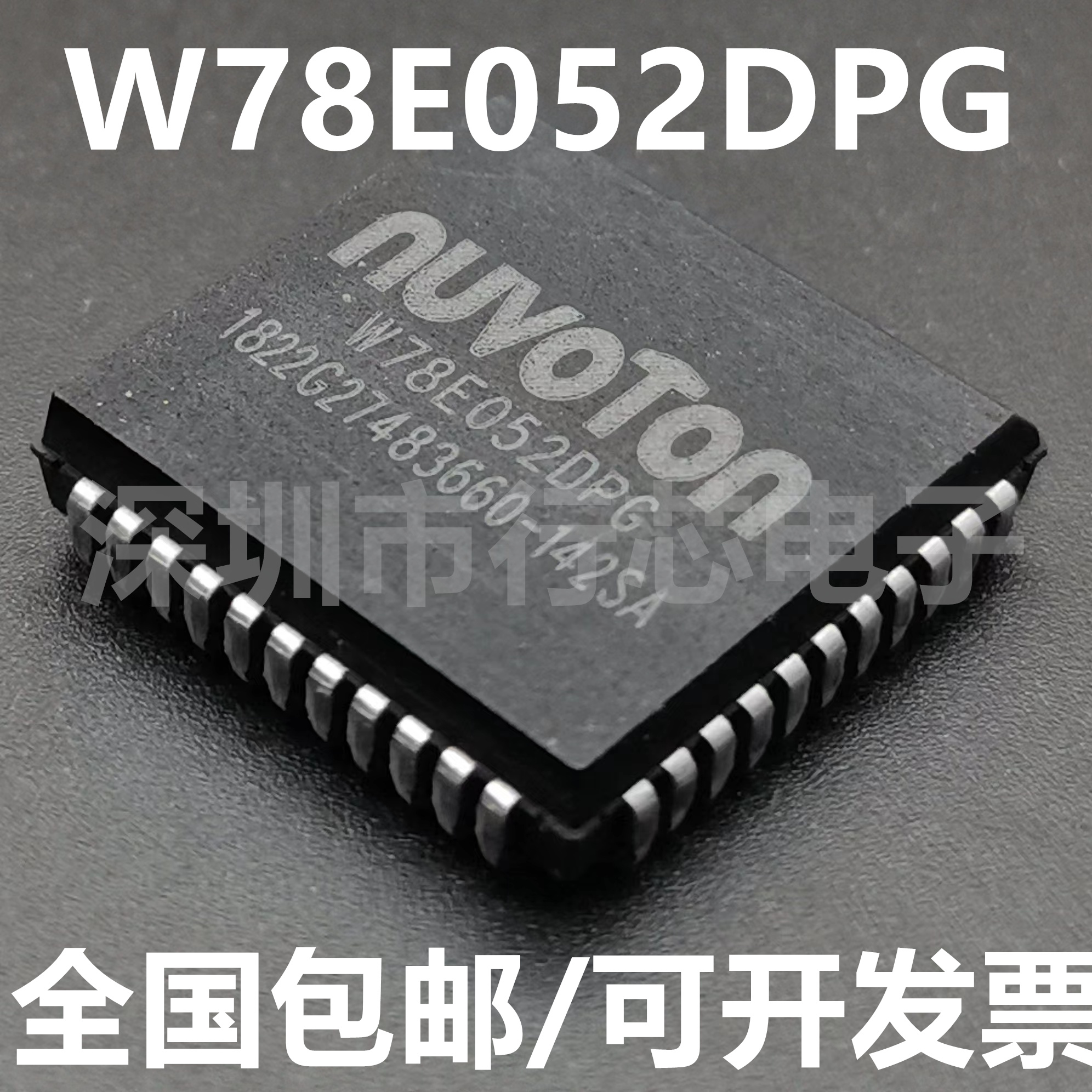 全新原装W78E052DPG集成电路