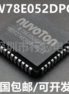 全新原装 W78E052DPG PLCC-44 2.4V~5.5V 40MHz 256Byte 微控制器