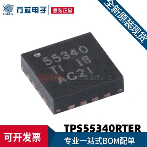 原装进口 TPS55340RTER 丝印55340 WQFN-16 非同步开关稳压器芯片