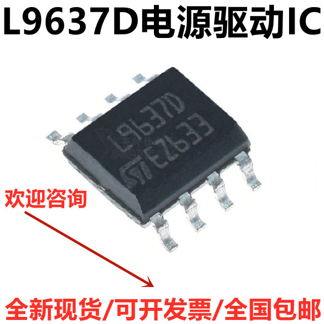 全新原装现货可直拍封装驱动芯片