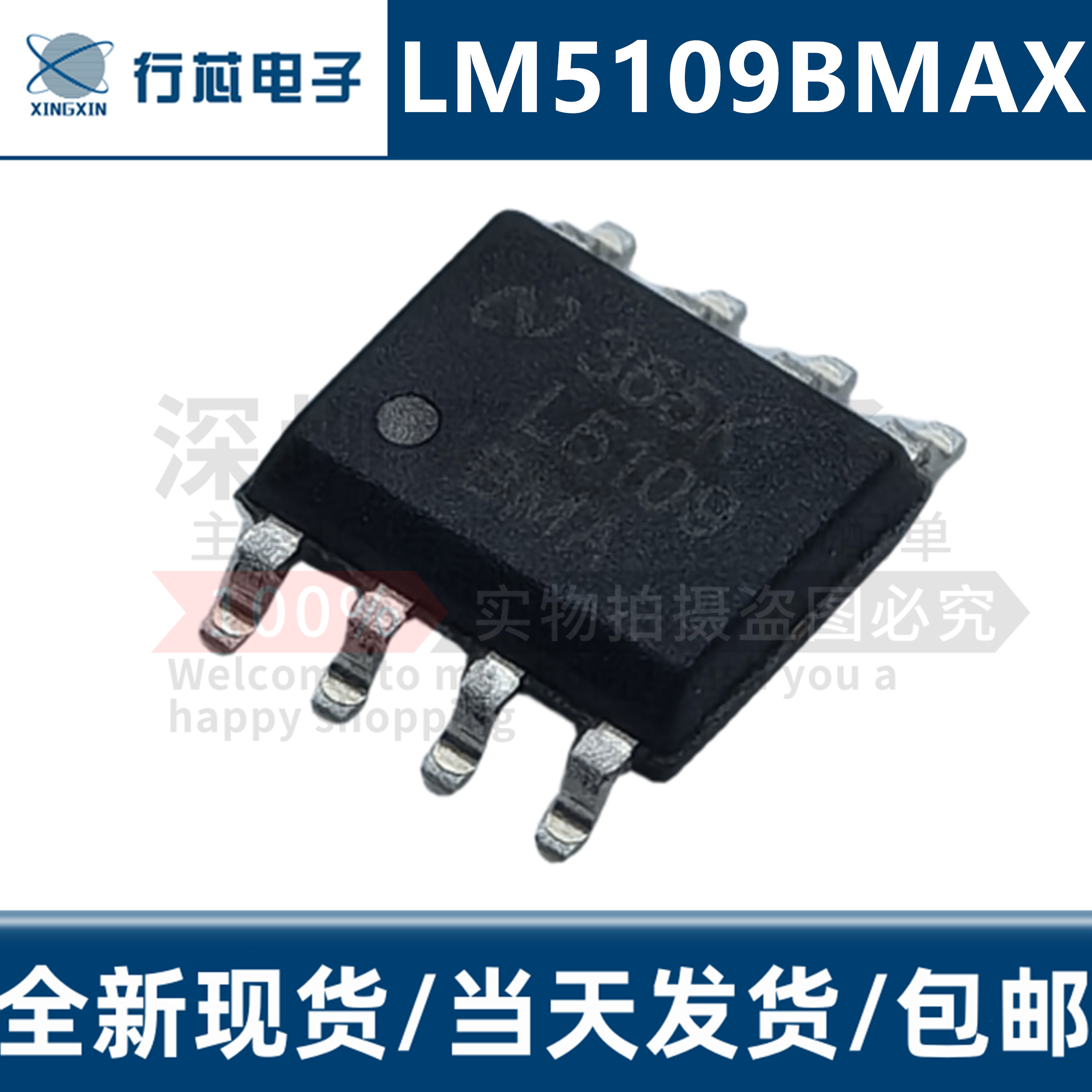 全新原装 LM5109BMAX 丝印L5109BMA SOP-8半桥接闸极驱动器芯片IC