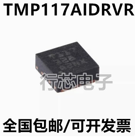 TMP117AIDRVR数字温度传感器IC