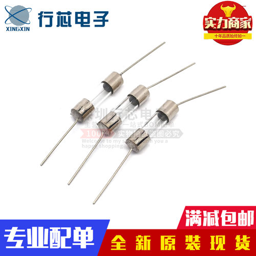 5*20电磁炉玻璃保险管带引线保