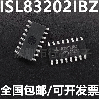 深圳市行芯电子有限公司