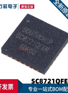 全新原装 SC8721QFER SC8721 QFN-21 DC-DC芯片 电压转换IC