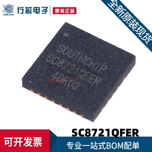 全新原装 SC8721QFER SC8721 QFN-21 DC-DC芯片 电压转换IC