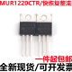 MUR1220CTR 200V12A 快恢复整流二极管 场效应管 220 全新原装