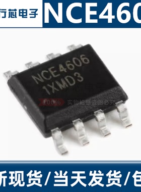NCE4606 SOP-8 30V 6.5A/-7A P+N沟道 MOS场效应管 全新原装