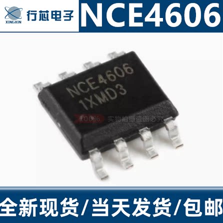 NCE4606N沟道MOS场效应管
