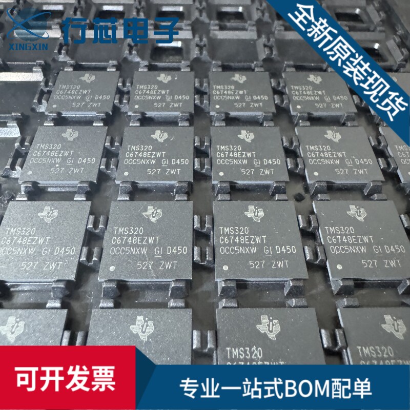全新原装 TMS320C6748EZWTD4 NFBGA-361 DSP/DSC数字信号处理器
