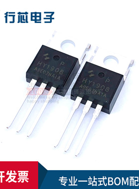 全新正品 HY1908 HY1908P 场效应MOS管 逆变器专用三极管