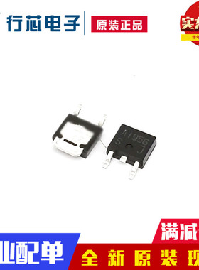 全新原装进口 2SA1956 A1956 TO-252 贴片MOS场效应管 可直拍