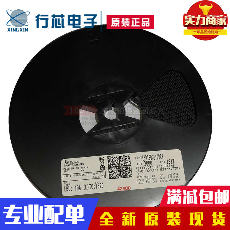 深圳市行芯电子有限公司