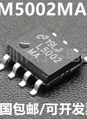 全新原装 LM5002MAX/NOPB LM5002MA 丝印L5002MA SOP-8开关稳压器