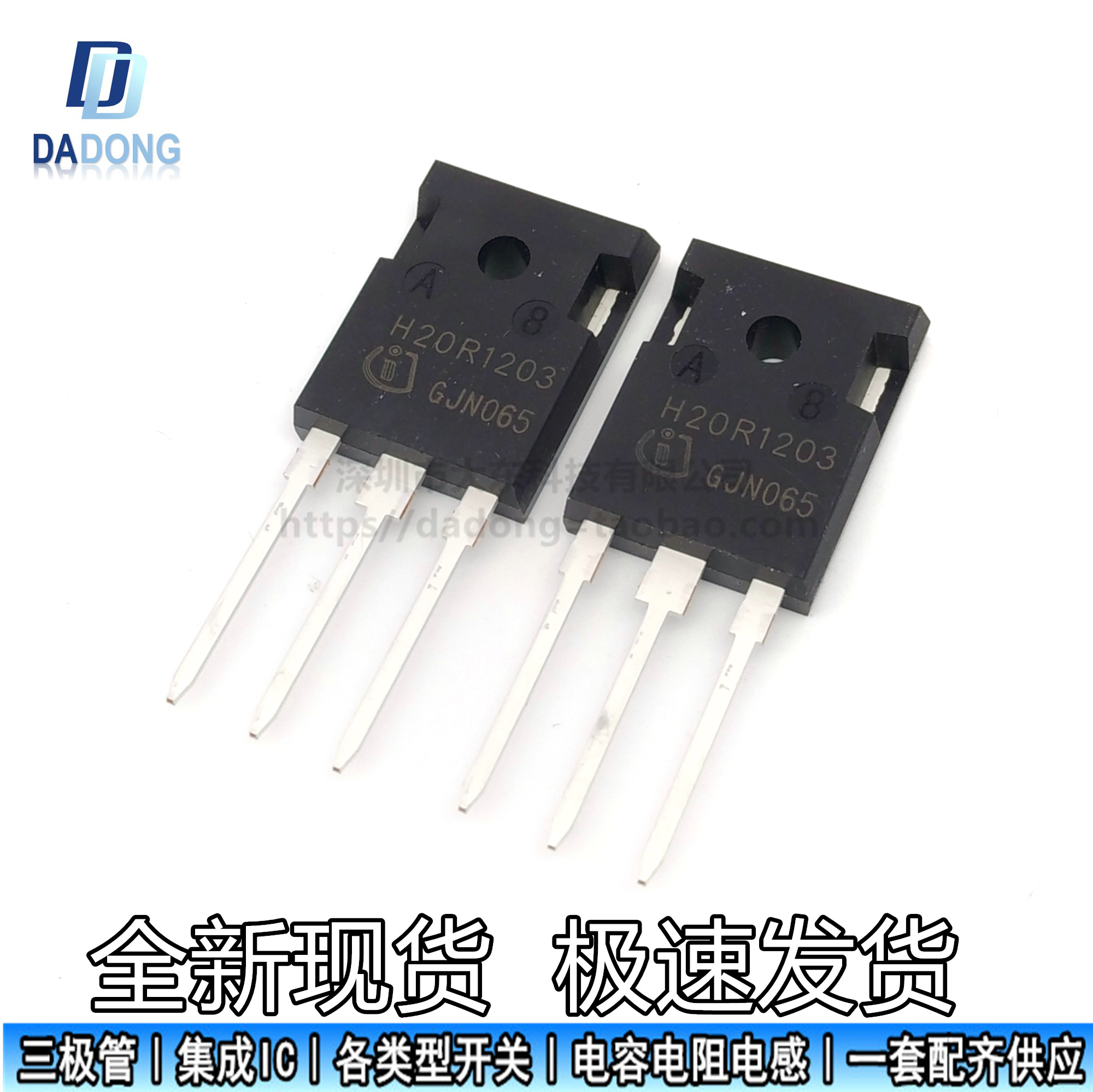 全新 H25R1203 H15R/20R1203 1202 25A 1200V 大功率电磁炉IGBT管