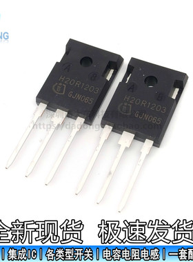 全新 H25R1203 H15R/20R1203 1202 25A 1200V 大功率电磁炉IGBT管