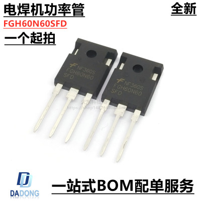 FGH60N60SFD/UFD/SMD逆变器电焊