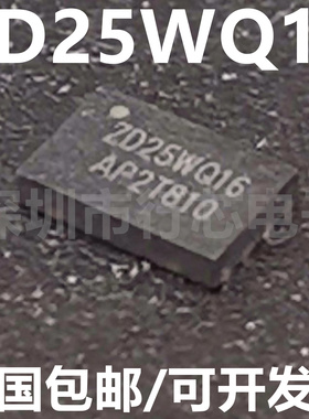 全新原装 ZD25WQ16BUIGR ZD25WQ16 封装USON-8 FLASH存储芯片IC