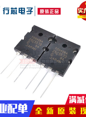 全新原装2SC5570 28A 1700V 高清行管TO-3PL 超声波功率管 大芯片