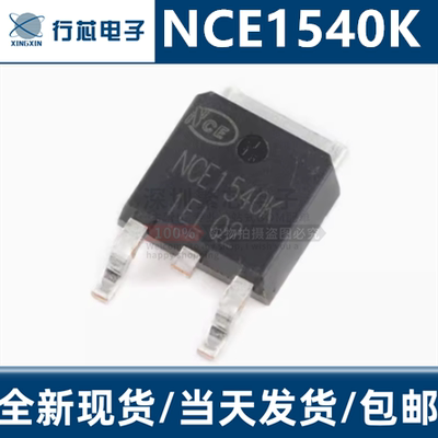 NCE1540KMOS场效应管芯片IC