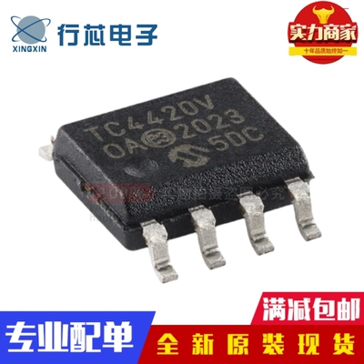 全新原装 TC4420VOA713 TC4420V SOIC-8 6A高速MOSFET驱动器芯片