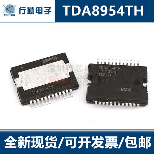 全新原装 TDA8954TH TDA8954 封装HSOP-24 汽车功放音频芯片