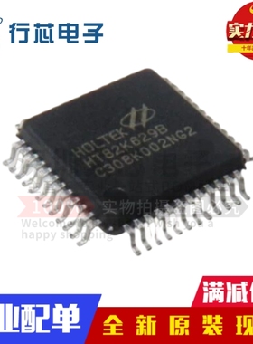 全新原装 HT82K629B 封装LQFP-48 USB+PS/2 键盘芯片