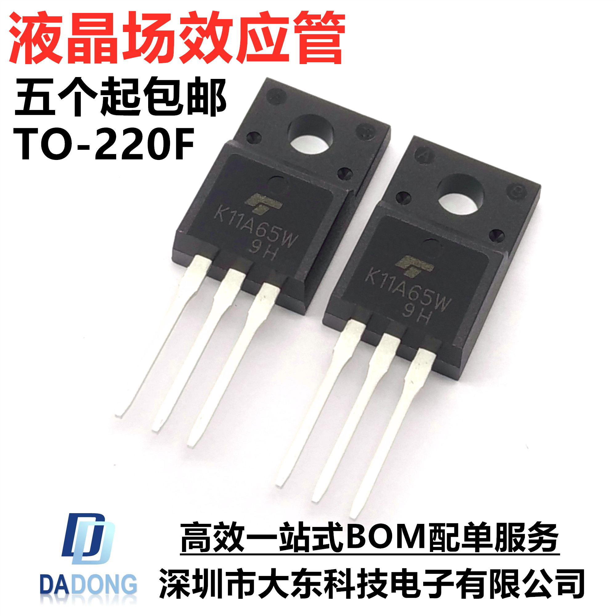 深圳市行芯电子有限公司