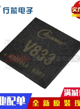 原装 V833 Allwinner 全志科技 主控IC/芯片 QFN-88 V851SE/V853S
